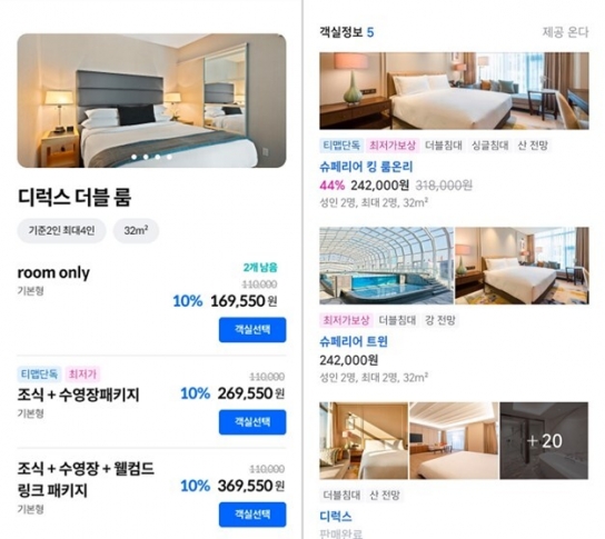 \"티맵과 ONDA가 불러온 여행혁명! 숙박부터 길안내까지, 모두 한 앱에서\"