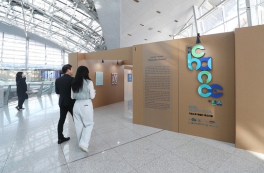 인천공항, 청년 예술가들의 꿈을 펼치다: \'The Chance\' 특별전시
