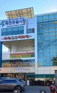 [옥천군[옥천공설시장ㆍ옥천상가, \'충북 우수시장\' 선정