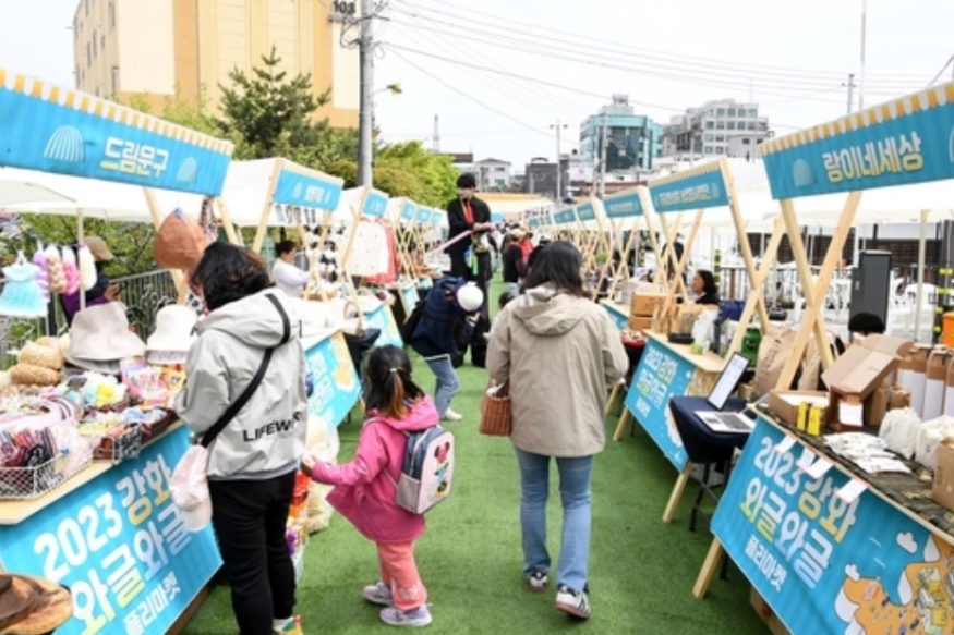 \"강화군, 10월 가을 축제로 여행자들을 초대한다: 다채로운 문화와 관광 프로그램으로 가득\"