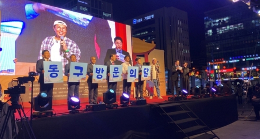 \"부산 동구, \'방문의 달\' 선포로 관광 붐! 개그맨 김영철 참여한 대이벤트\"