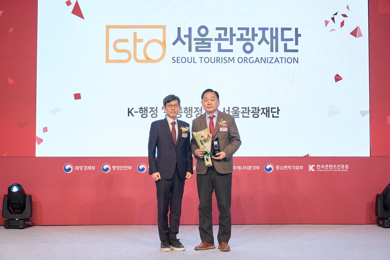 서울관광재단... ‘2026 K-Brand Awards’ K-행정 상 수상