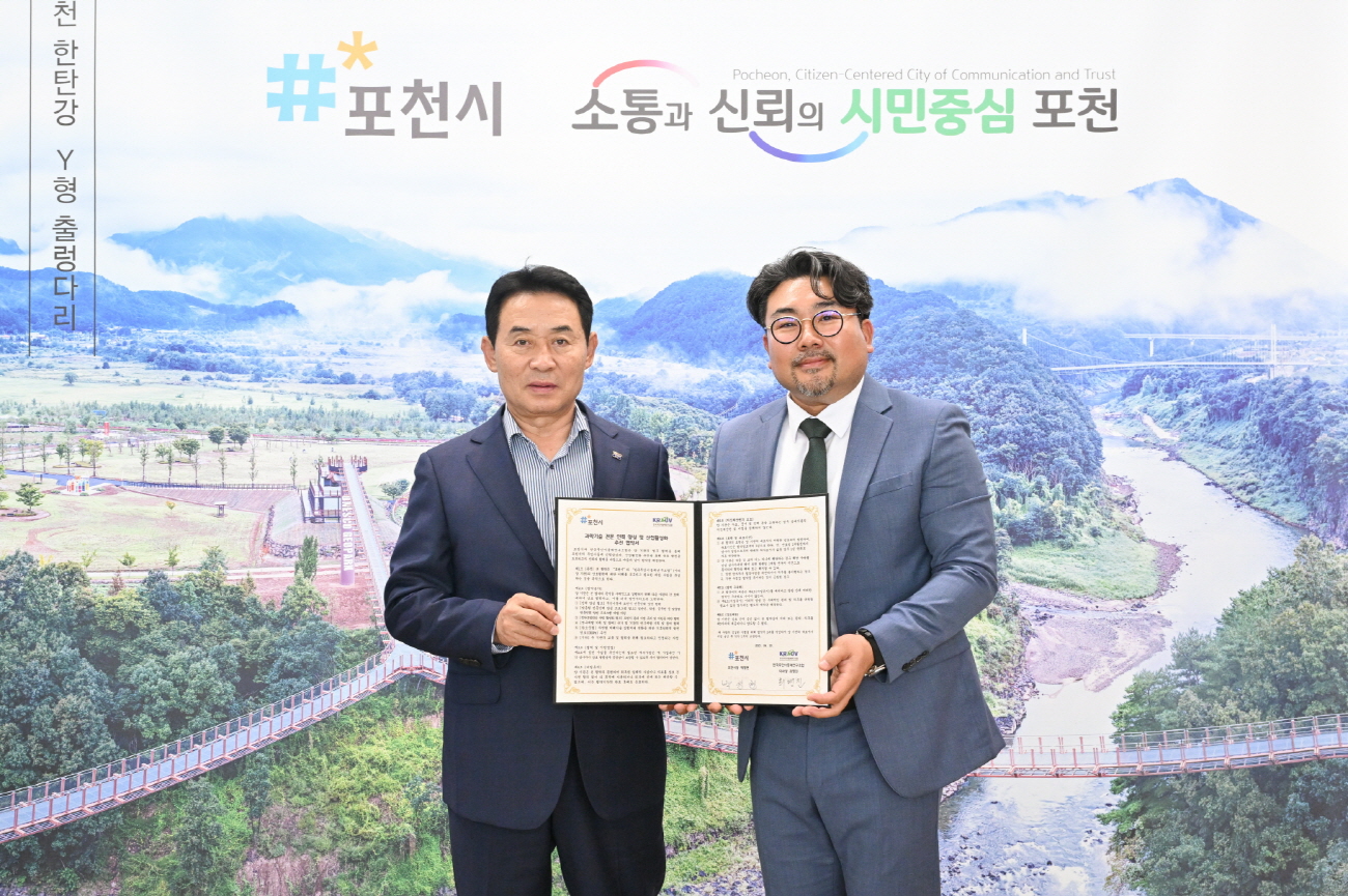 “드론부터 UAM까지, 포천에서 미래를 날리다!”