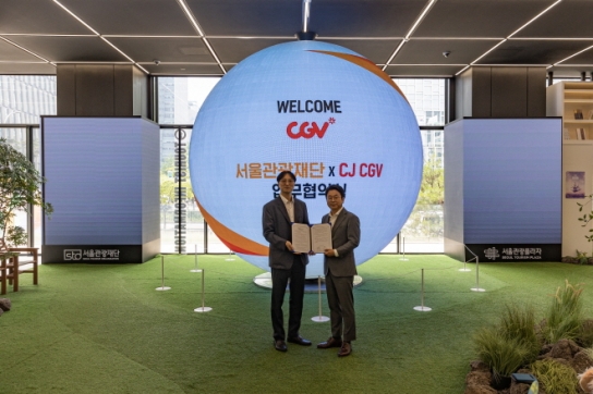 서울관광재단, CJ CGV와 \'서울관광 활성화 및 공통마케팅 추진\'을 위한 업무협약 체결