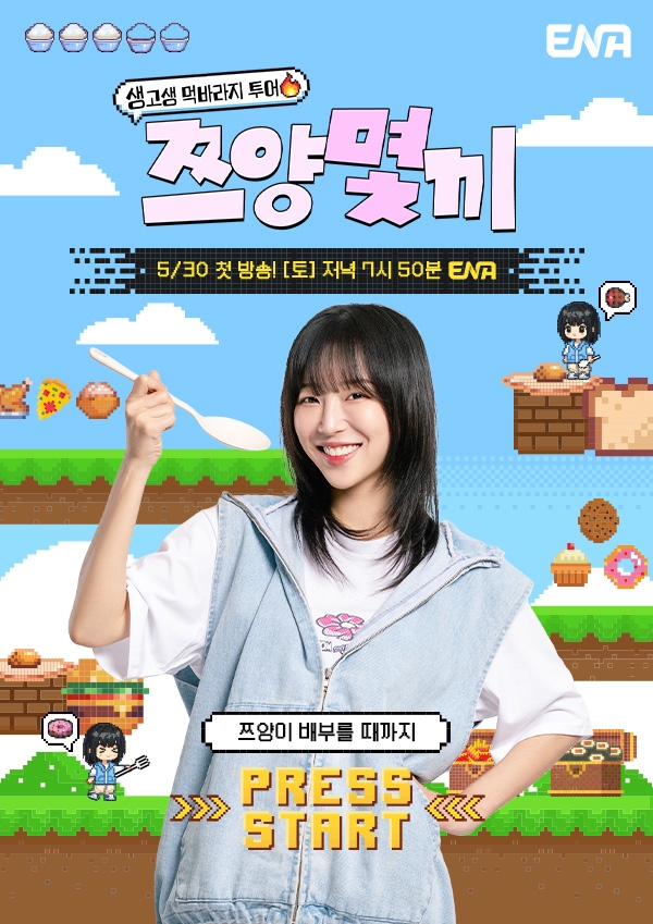홍콩관광청, ‘테이스트 홍콩’ 미식 가이드 전격 공개...명수·준하에 쯔양까지