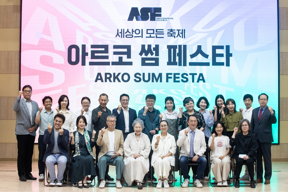 “전국 공연축제 대집결” 여름엔 아르코 썸 페스타