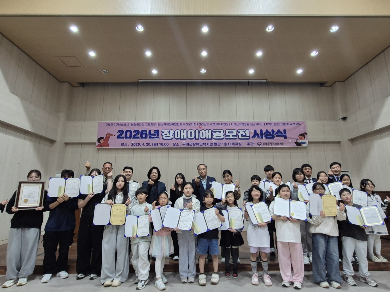 구례군...장애이해공모전, 지리산 고을의 교실을 더 넓혔다