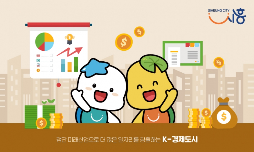 시흥시, ‘1회용품 없는 축제 만들기’ 업무협약 체결