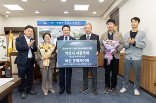 익산의 밤 밝히는 백제 유등, 서동축제와 문화재 야행...피너클어워드 금상