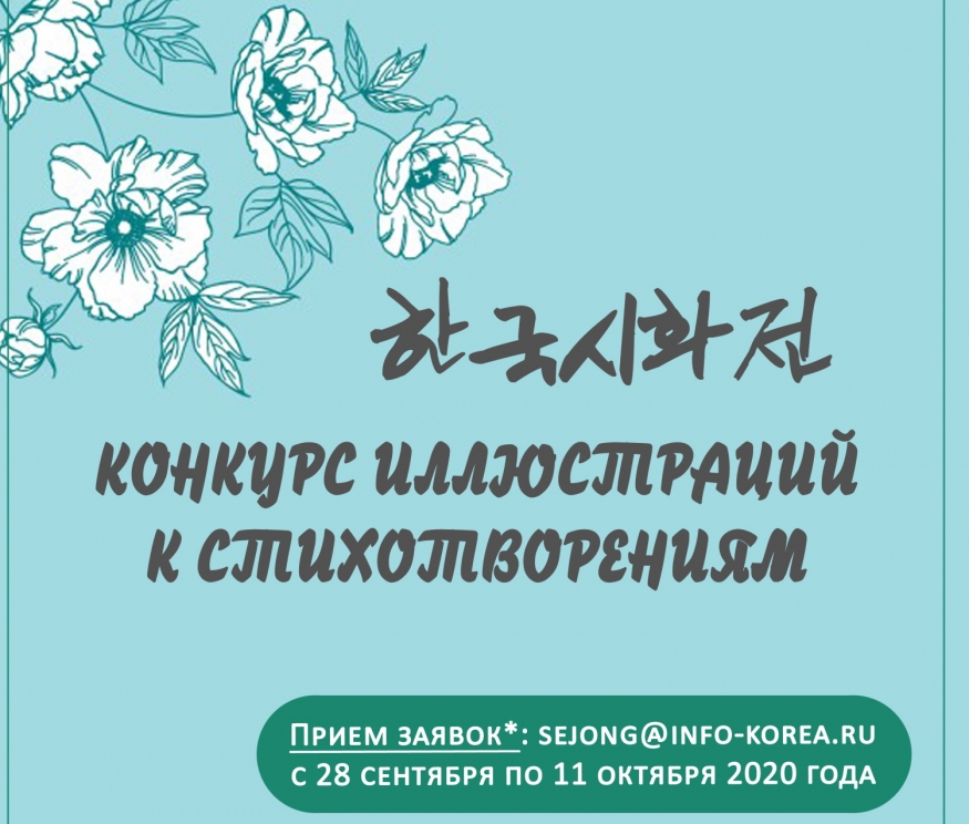한글날...27개국 재외한국문화원서 한글 멋글씨, 케이팝 가사 쓰기 등 개최