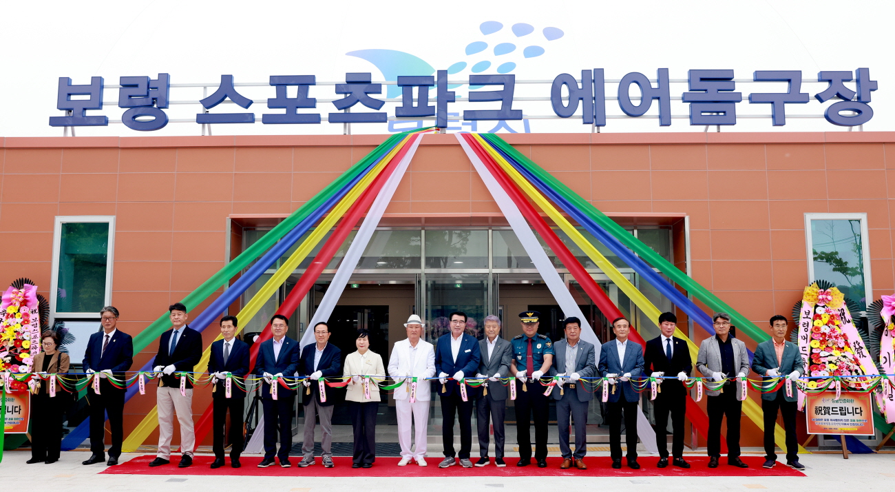 비바람도 막았다, 보령에 ‘축구돔’ 떴다