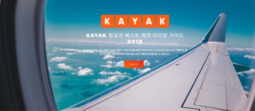한국행 항공권 검색량 가장 많은 국가 1위는 중국