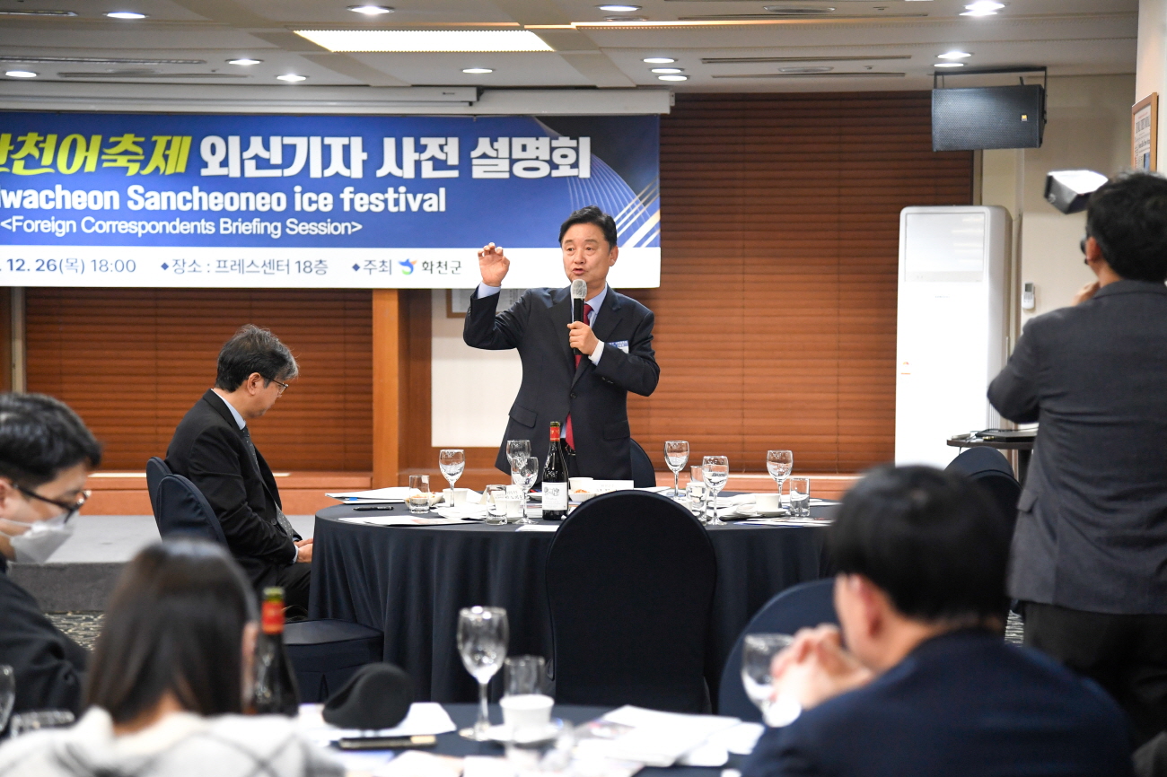 얼음 위에서 세계를 낚다, 화천으로