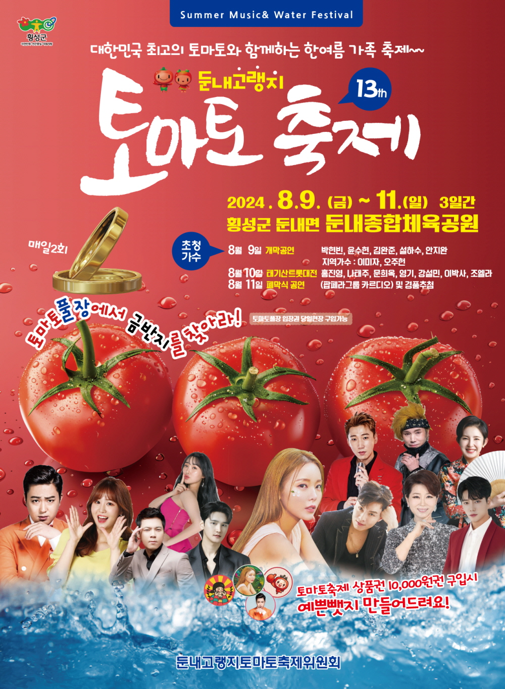 횡성군, 외국인 계절근로자와 농가 화합의 시간 마련