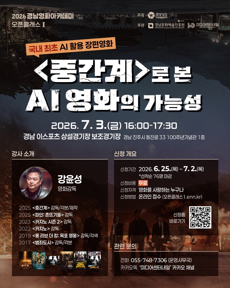 AI가 영화의 문을 연다