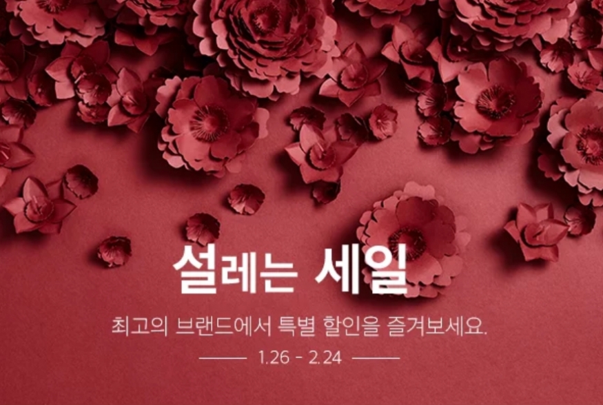 맥아더글렌, 설연휴 맞아 한국인 고객 대상 \'설레는 세일\'프로모션 진행