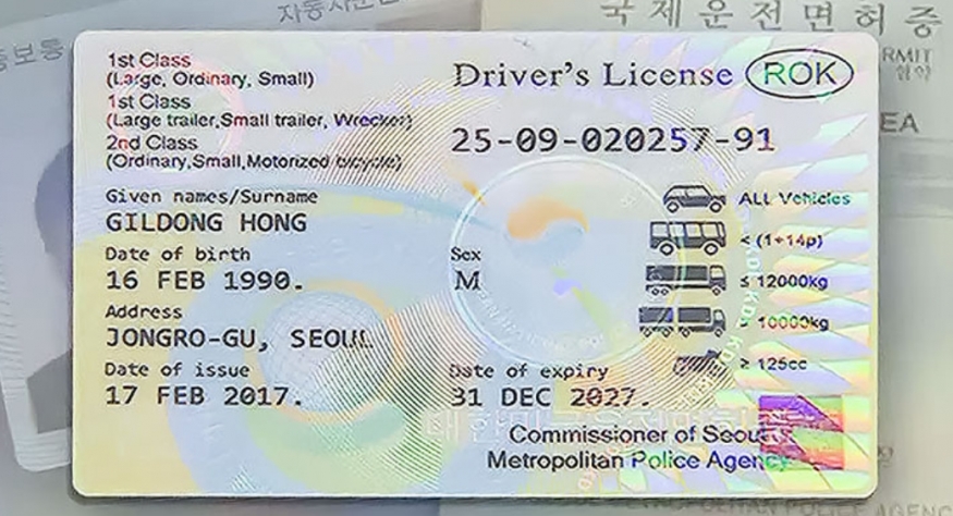 영국, 캐나다, 호주 등 33개국서 운전 가능한 \'영문 운전면허증\' 16일부터 발급