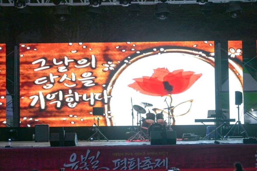 충남 예산군...제51회 윤봉길 평화 축제, 숭고한 나라사랑 정신 기념