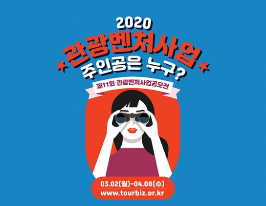 콘텐츠・관광・스포츠 분야 총 2,985억 원 신규 투자