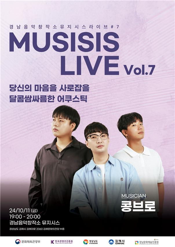 음창소 라이브_콩브로(포스터).jpg