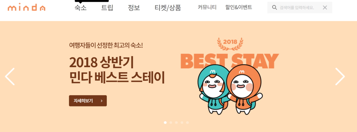 민다.jpg