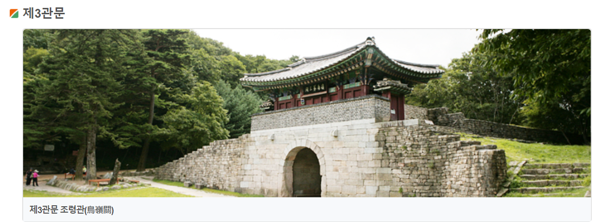 제3관문.png