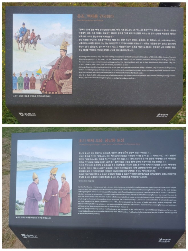풍스토리텔링이 있는 풍납동토성탐방로.jpeg