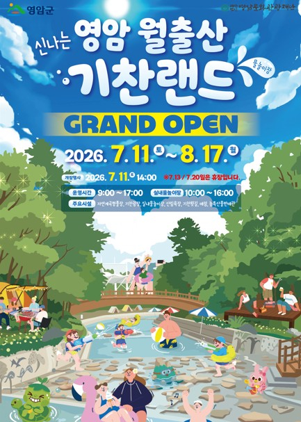 영암1.jpg