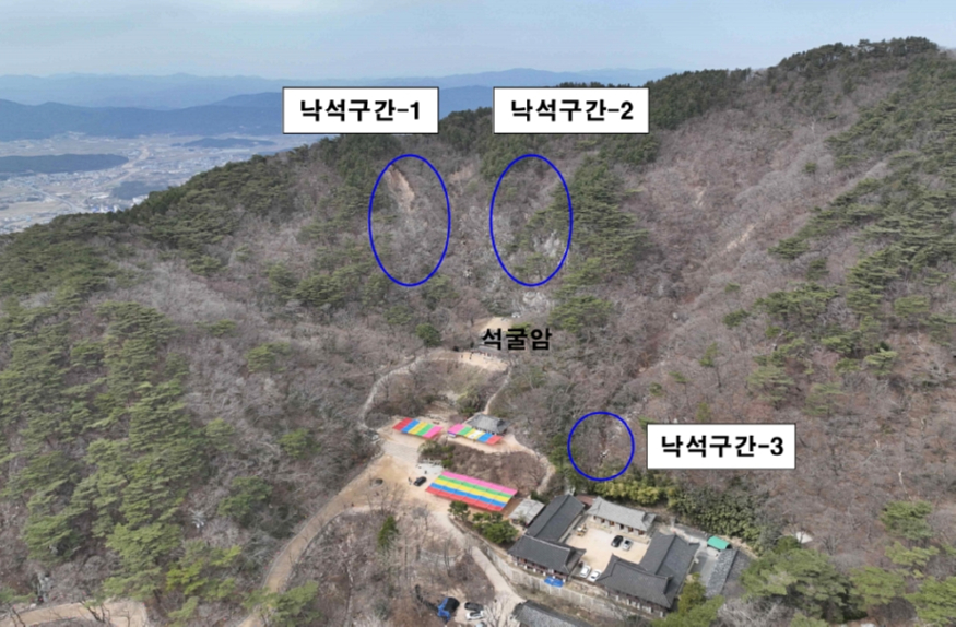 4. 석굴암 주변 위험지 보강사업.jpg