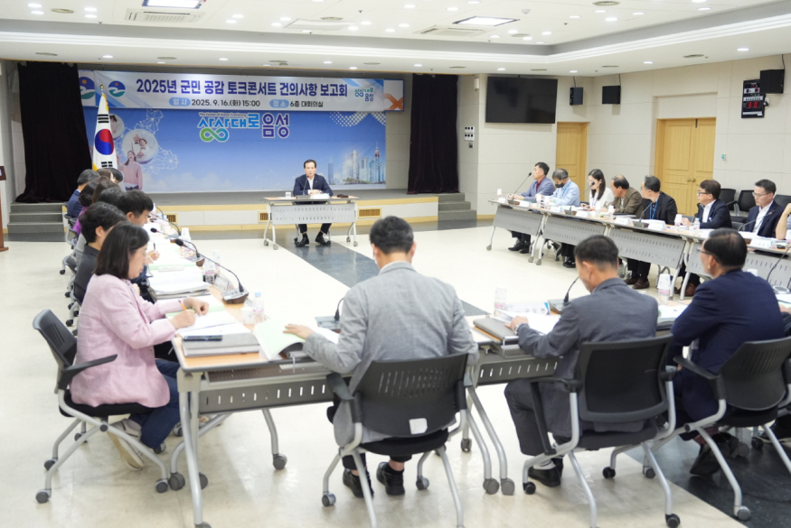 [크기변환]1111091_음성군, (1).jpg