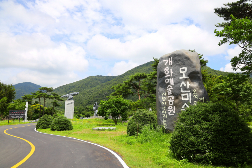 [크기변환]개화에술공원 입구.jpg