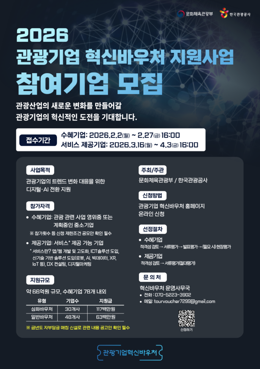 [한국관광공사] png