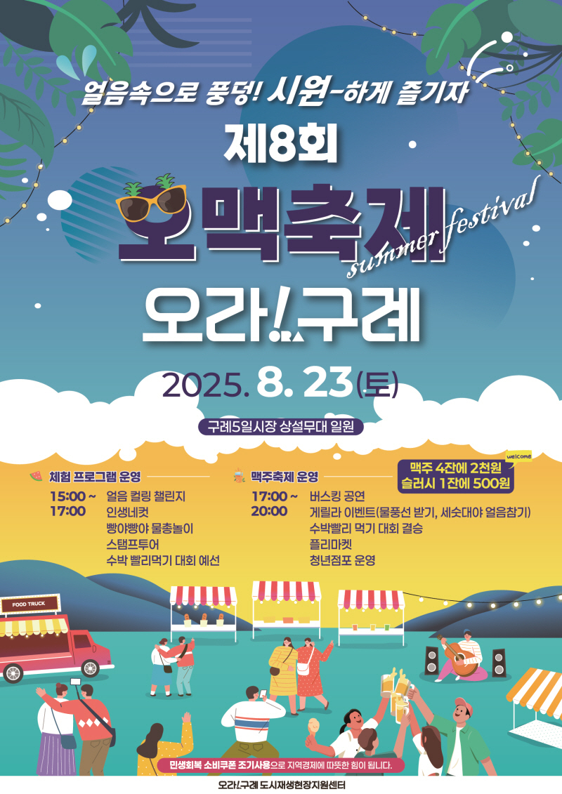 [크기변환]111109보도자료(20250819_.jpg