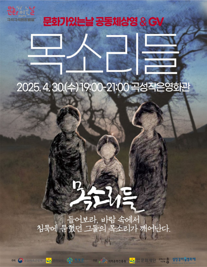 [크기변환]3-2. 곡성군,.png