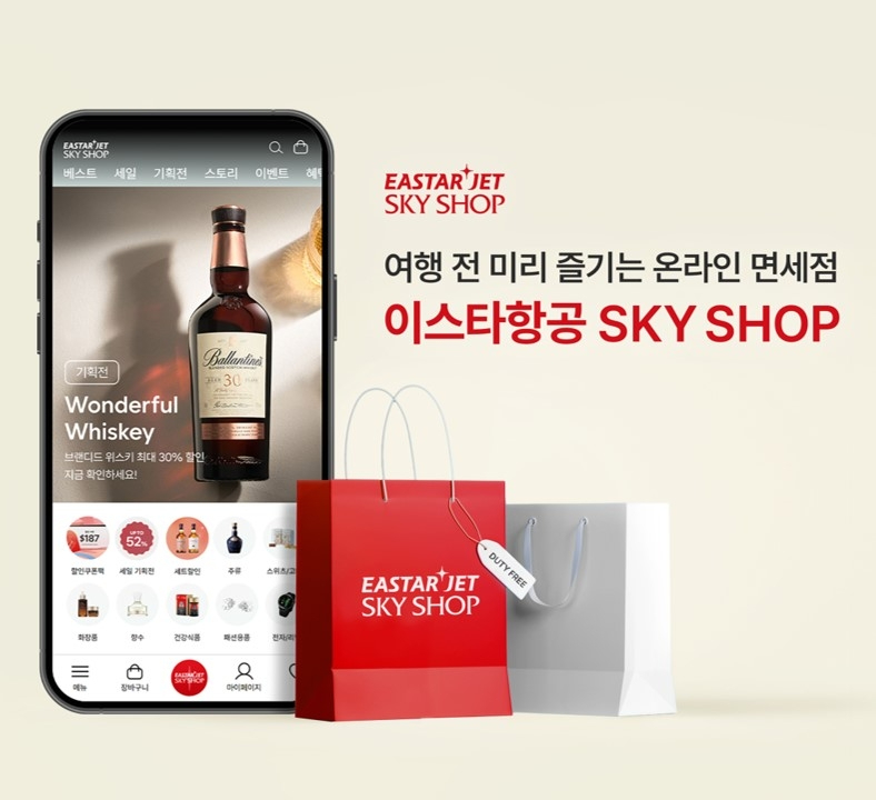 이스타.jpg