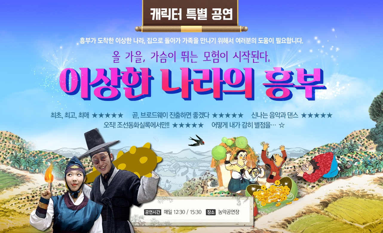 흥부.jpg