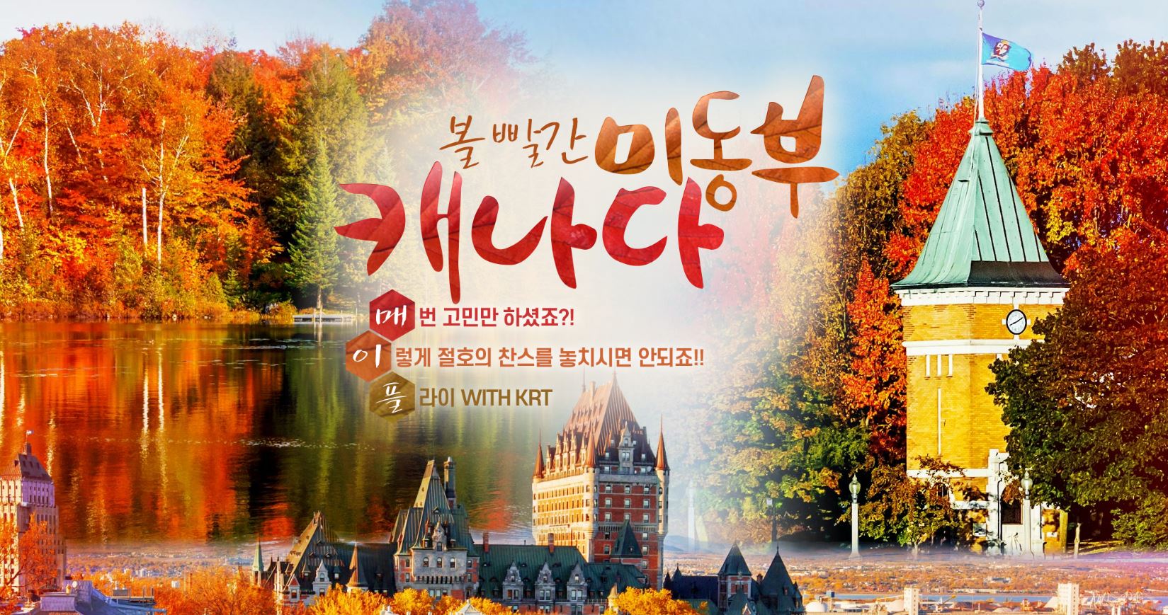 [KRT여행.JPG