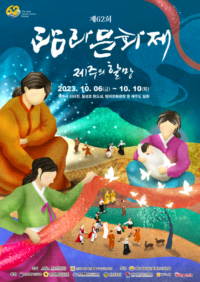 [크기변환][크기변환]탐라문화제.png