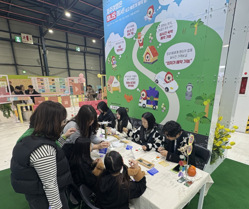 [크기변환]제주관광협회 보도자료 사진 (2).jpg