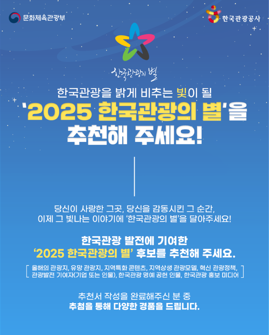 [한국관광공사]png