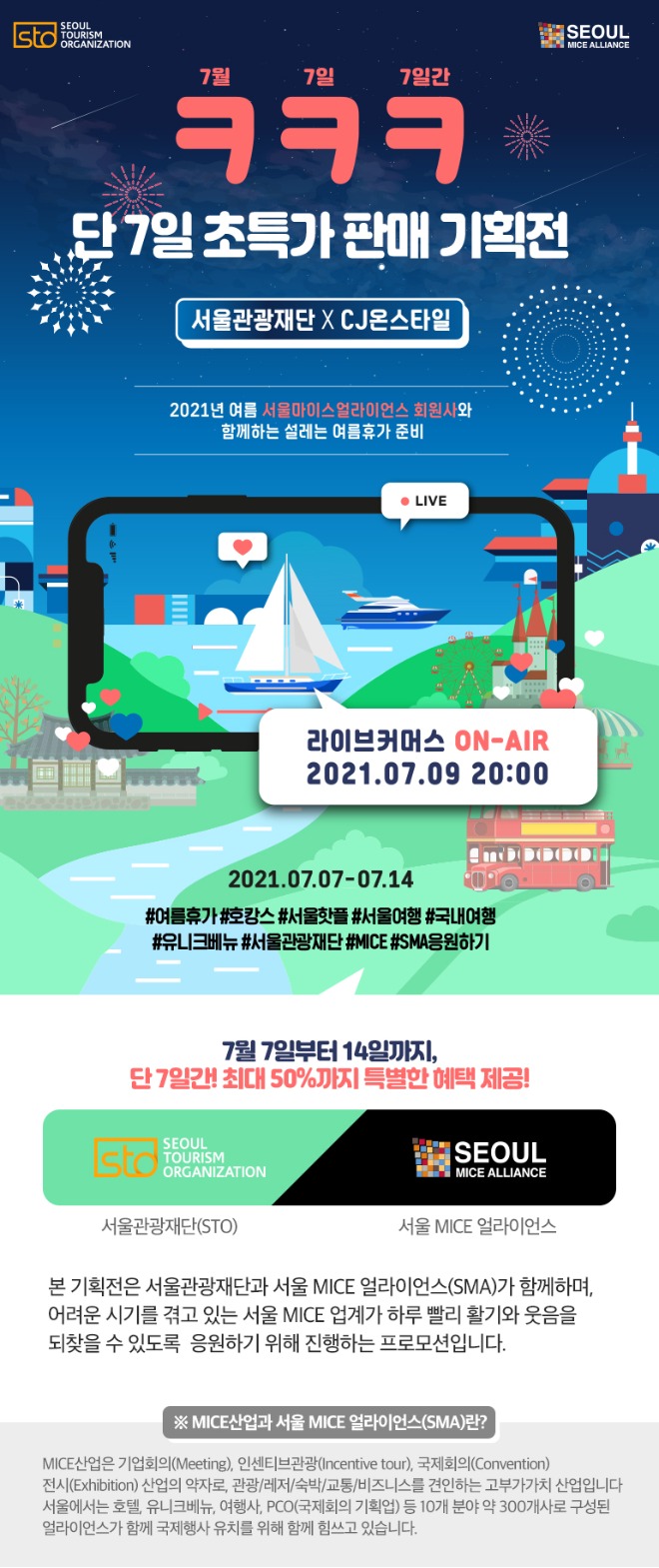 웹기획전 소개.jpg