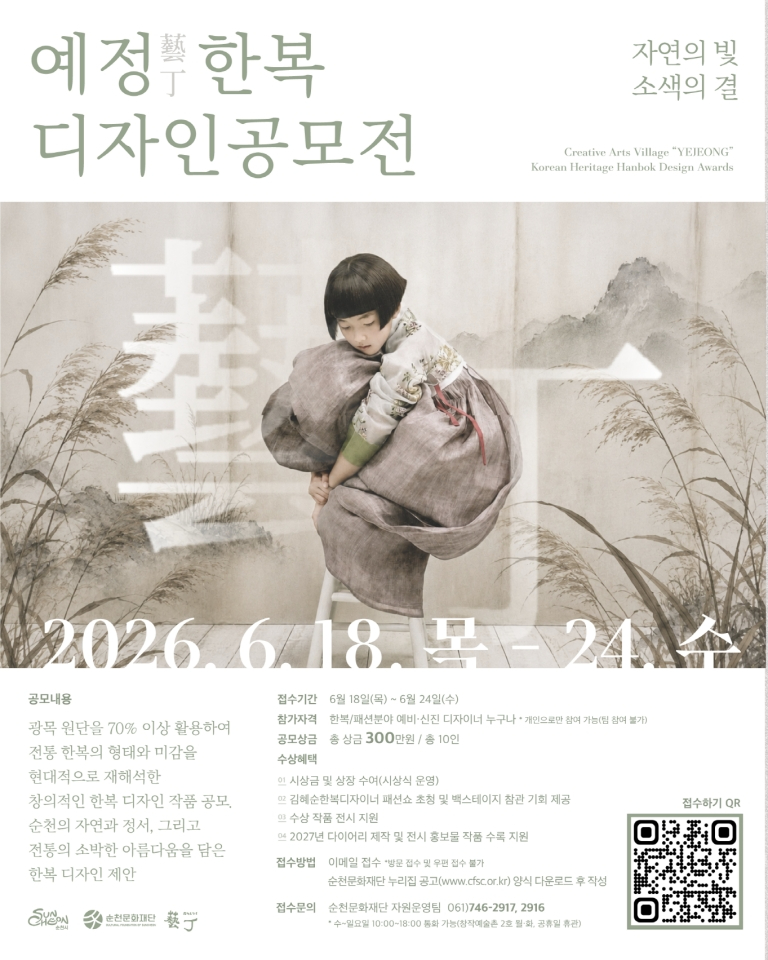 6 순천문화재단,.jpg