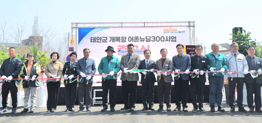 개목항 어촌뉴딜300 사업 준공식.JPG