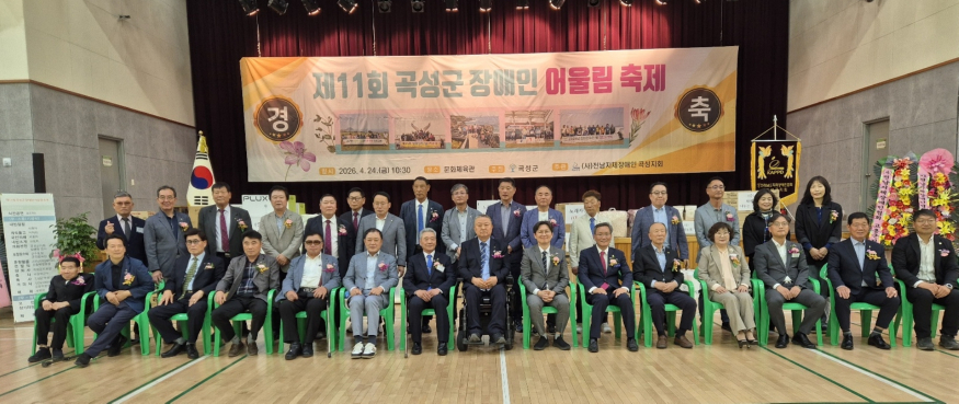 4. 제11회 장애인 어울림 축제.jpg