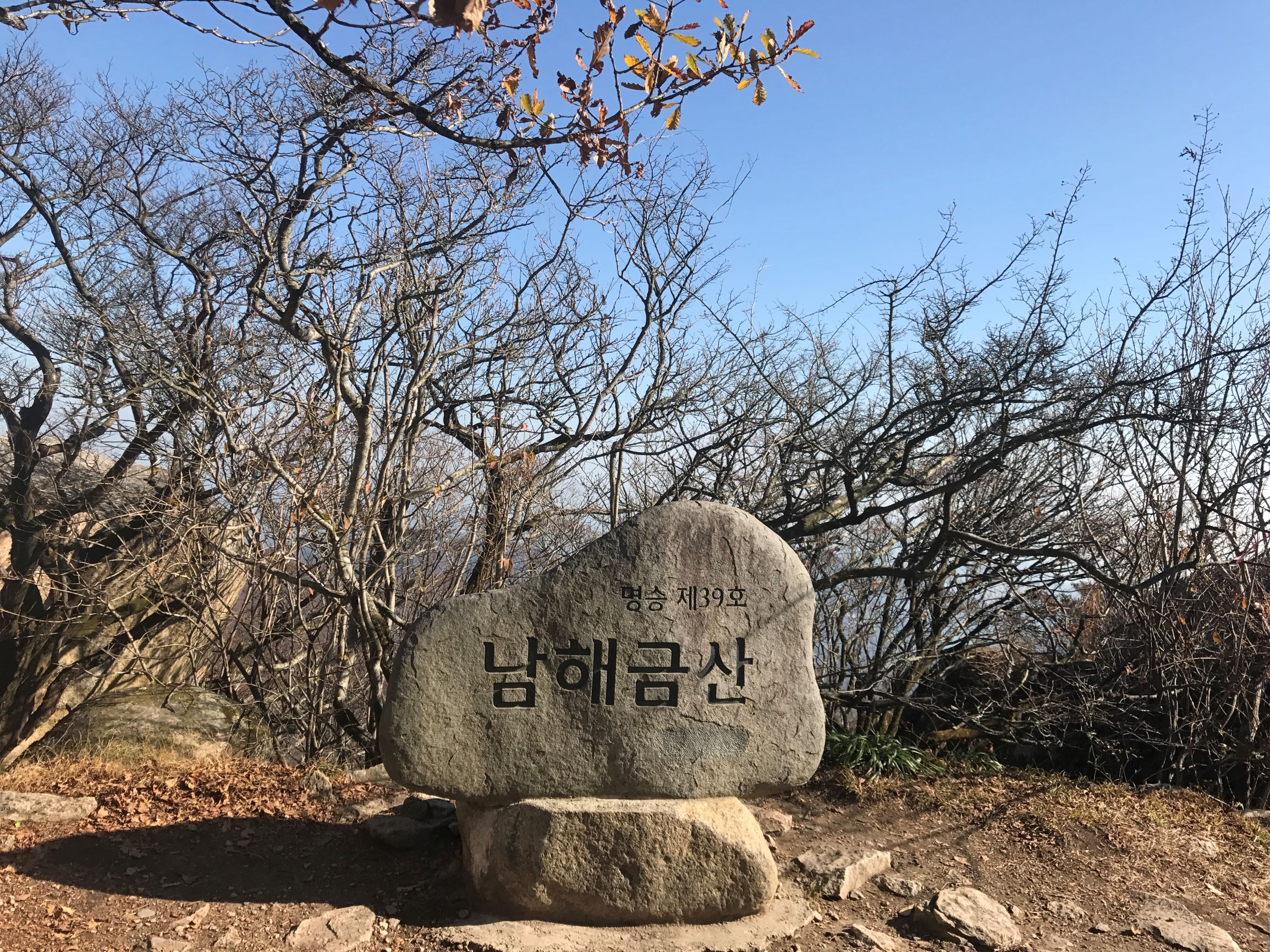 남해3.JPG