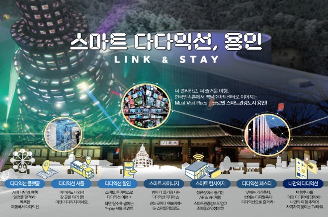 용인.jpg