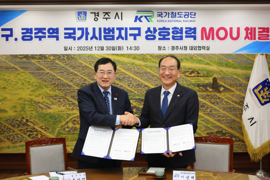 [크기변환]1111091. 경주시 국가철도공단 옛 경주역 도시재생 혁신지구 공모 맞손.JPG