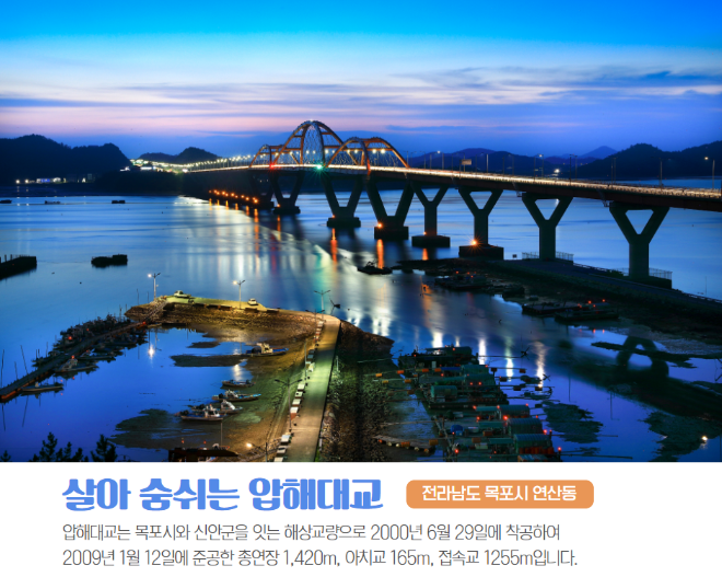압해대교.png