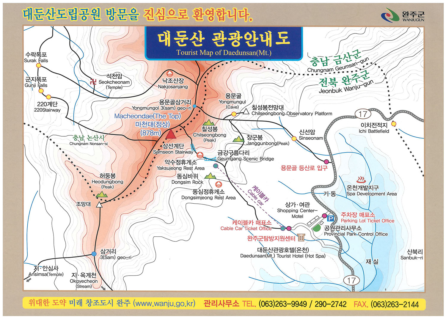 대둔산11.jpg