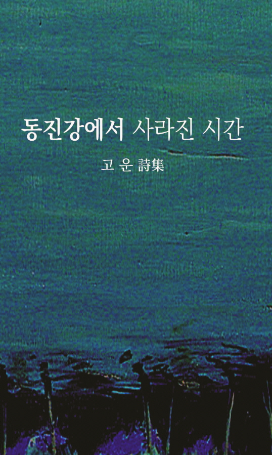 시집 표지(수정).jpg